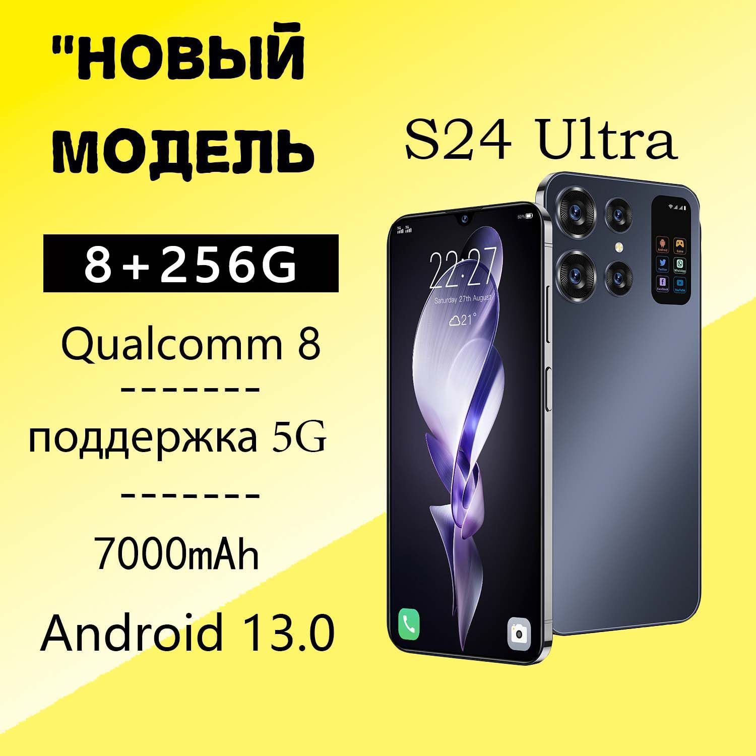 СмартфонS24UltraCN8/256ГБ,черный