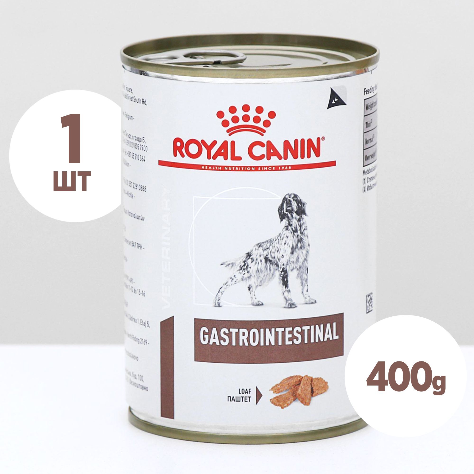 Корм Для Щенков Gastrointestinal Купить