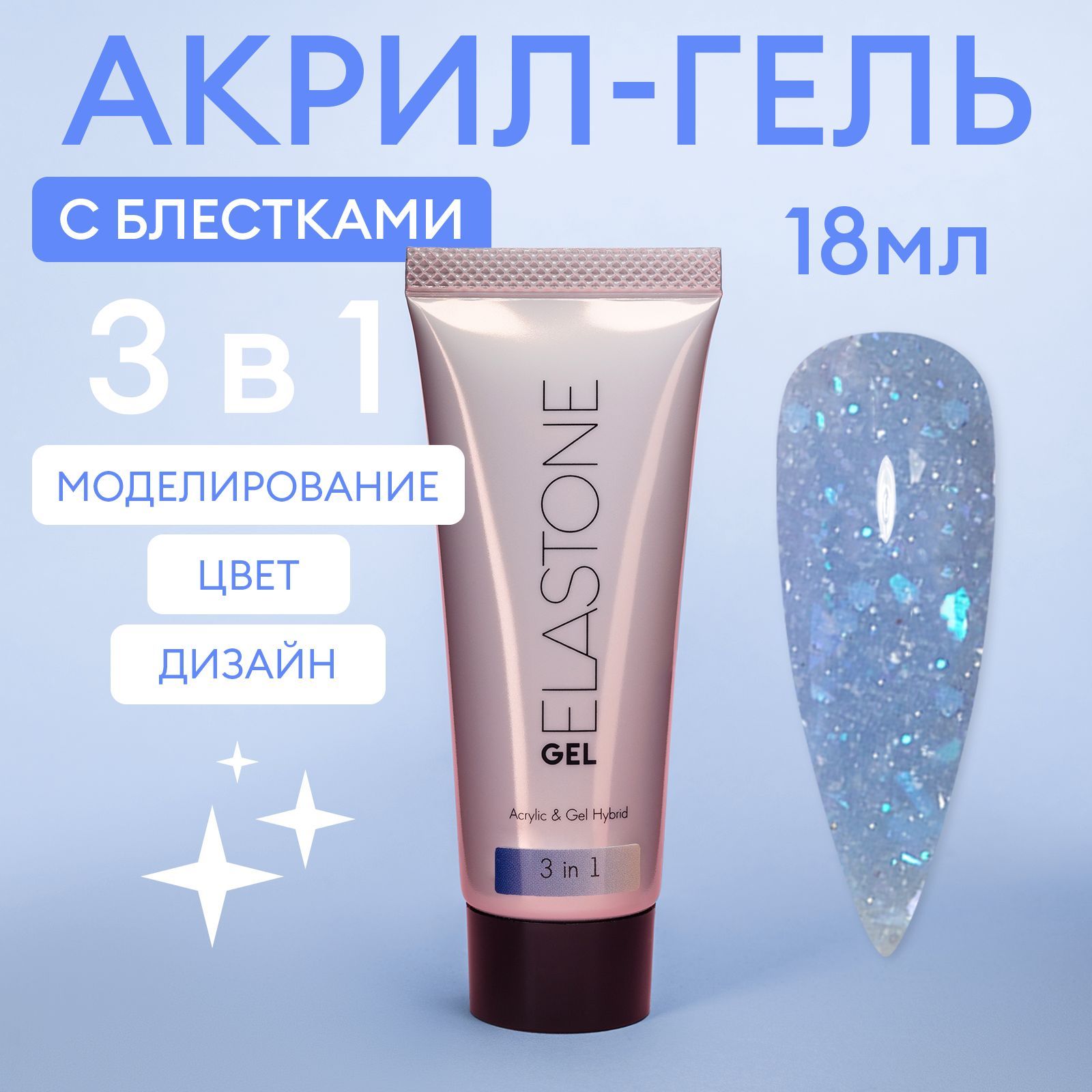 Акригель для наращивания ногтей, моделирования и ремонта ногтей ELASTONE GEL 3 в 1 Runail professional №7047 купить на OZON по низкой цене (653502614)