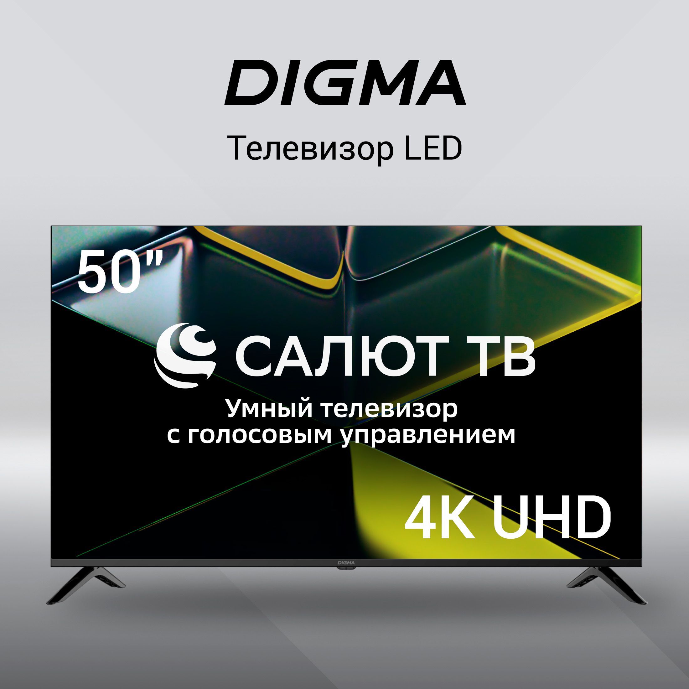 Digma Телевизор DM-LED50UBB40 50" 4K UHD, черный матовый