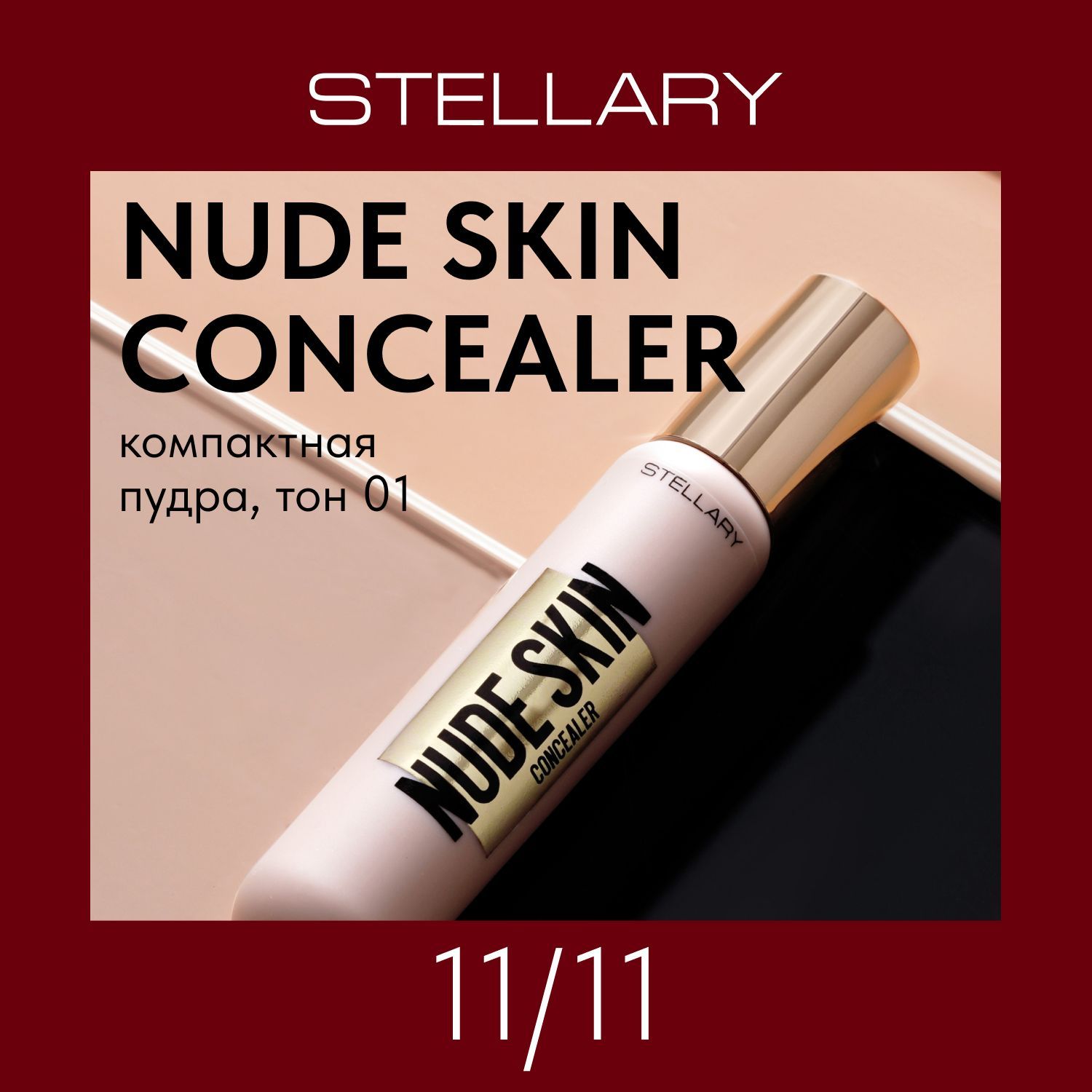 Stellary Кремовый консилер Nude skin concealer тон 01 Shell слоновая кость, 3 мл