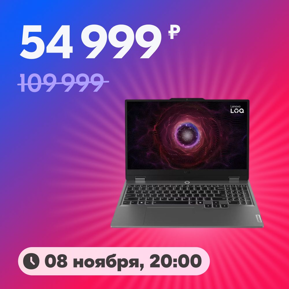 Lenovo LOQ 15ARP9 Игровой ноутбук 15.6", AMD Ryzen 5 7235HS, RAM 16 ГБ, SSD 512 ГБ, NVIDIA GeForce RTX 3050 (6 Гб), Без системы, (83JC0058RK), серебристый, Русская раскладка