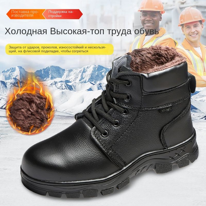 Ботинки рабочие...