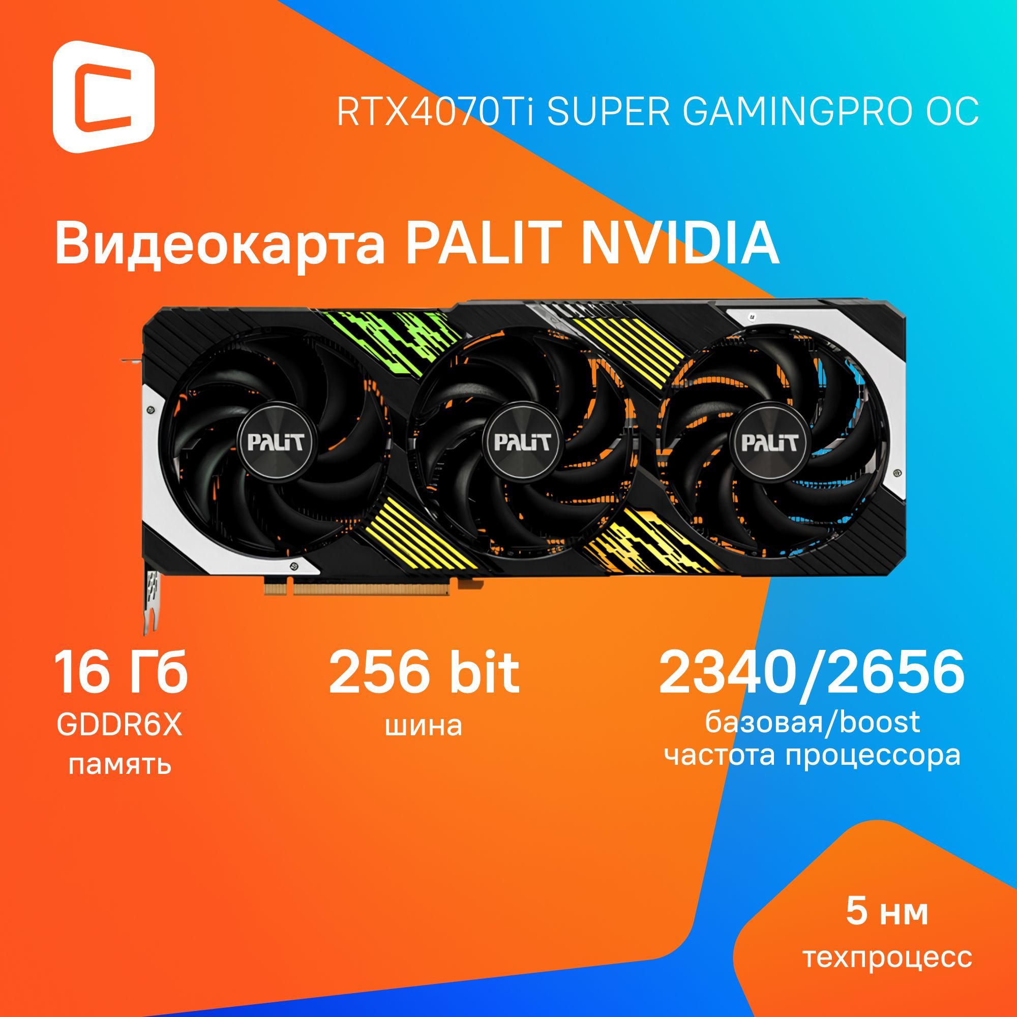 Palit Видеокарта GeForce RTX 4070 Ti SUPER 16 ГБ (NED47TSH19T2-1043A)