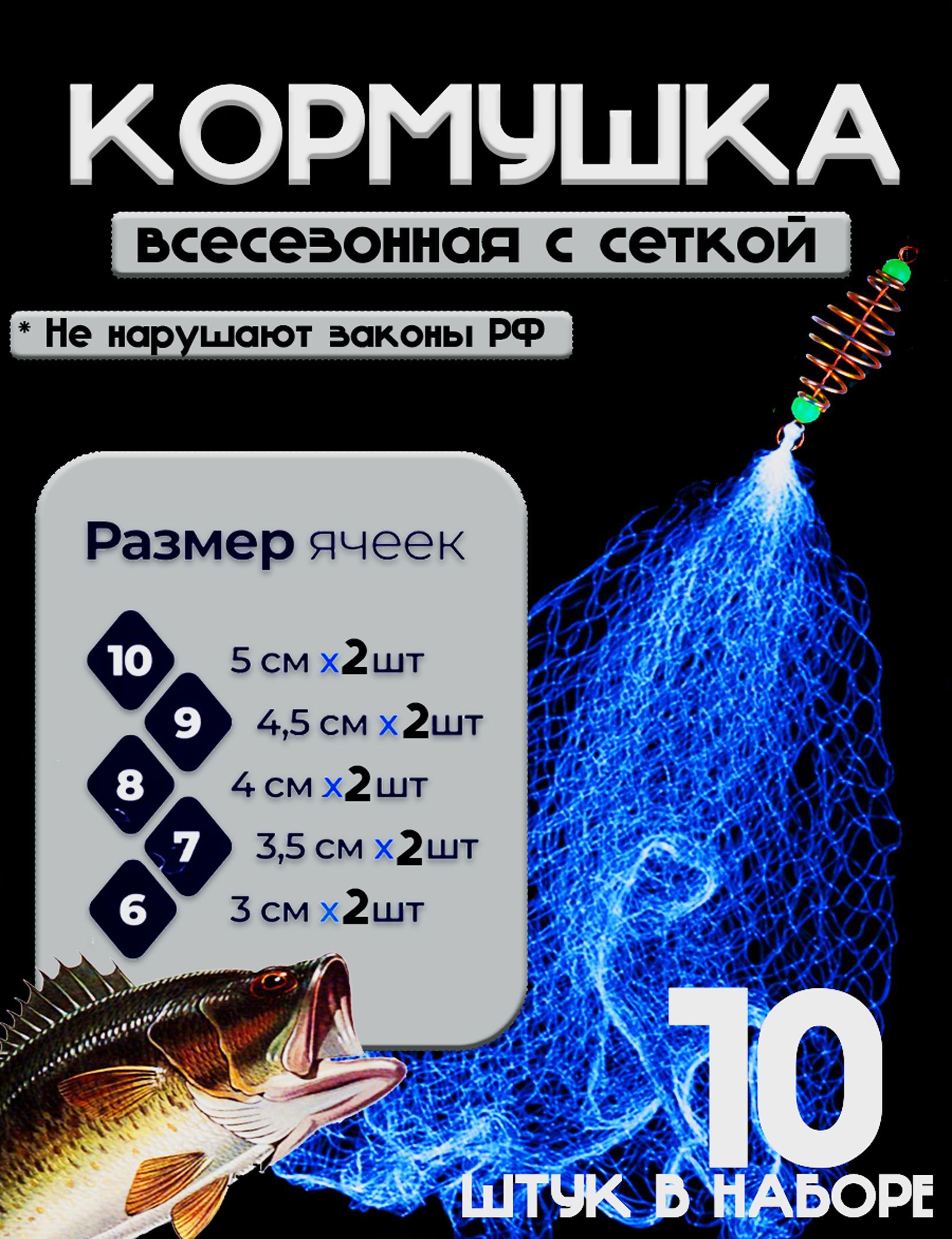 Кормушка...