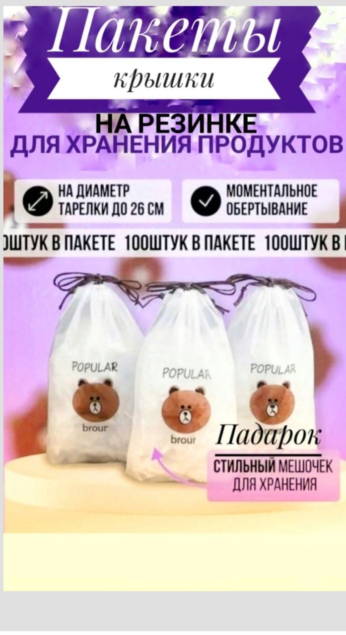 Пакет для хранения продуктов, 32 см