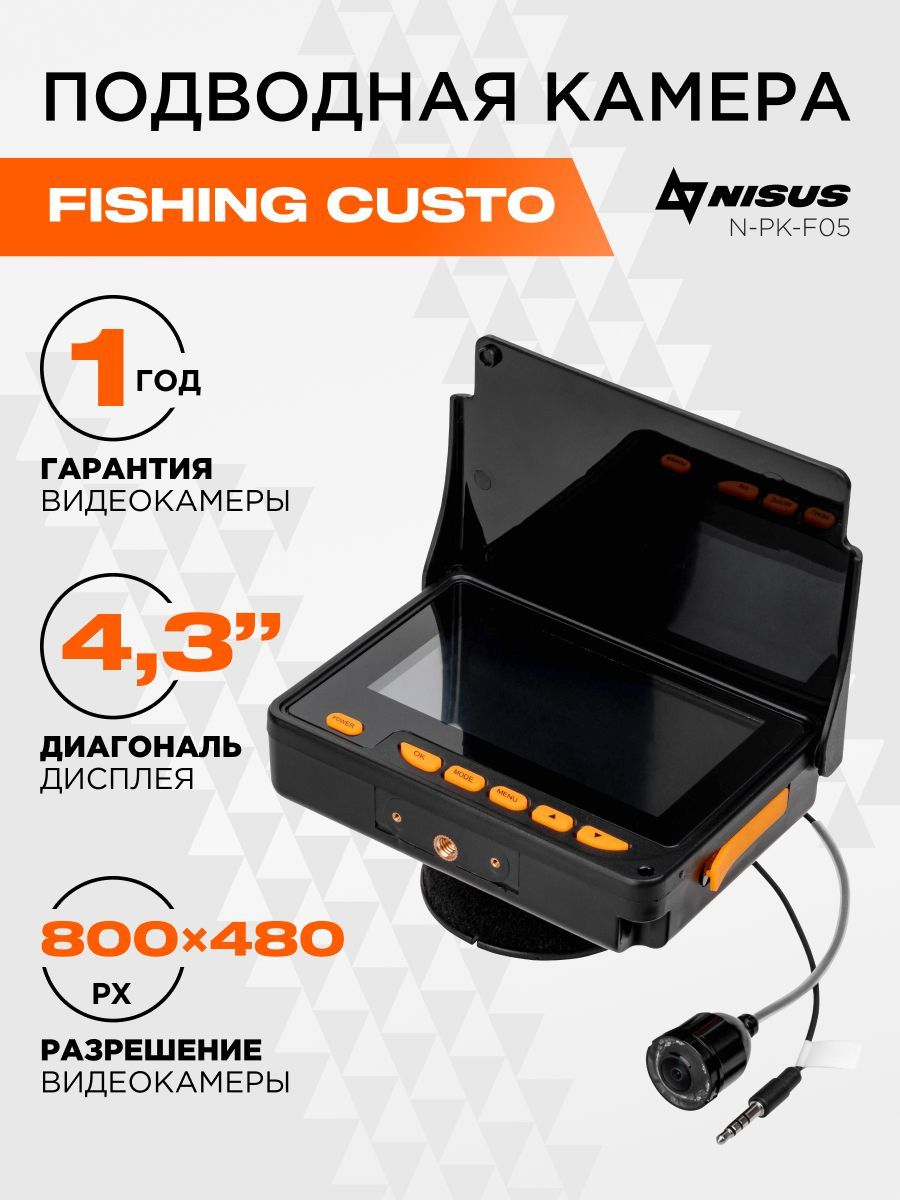 Подводная камера для рыбалки Fishing Custo. Камера для зимней рыбалки. (N-PK-F05)