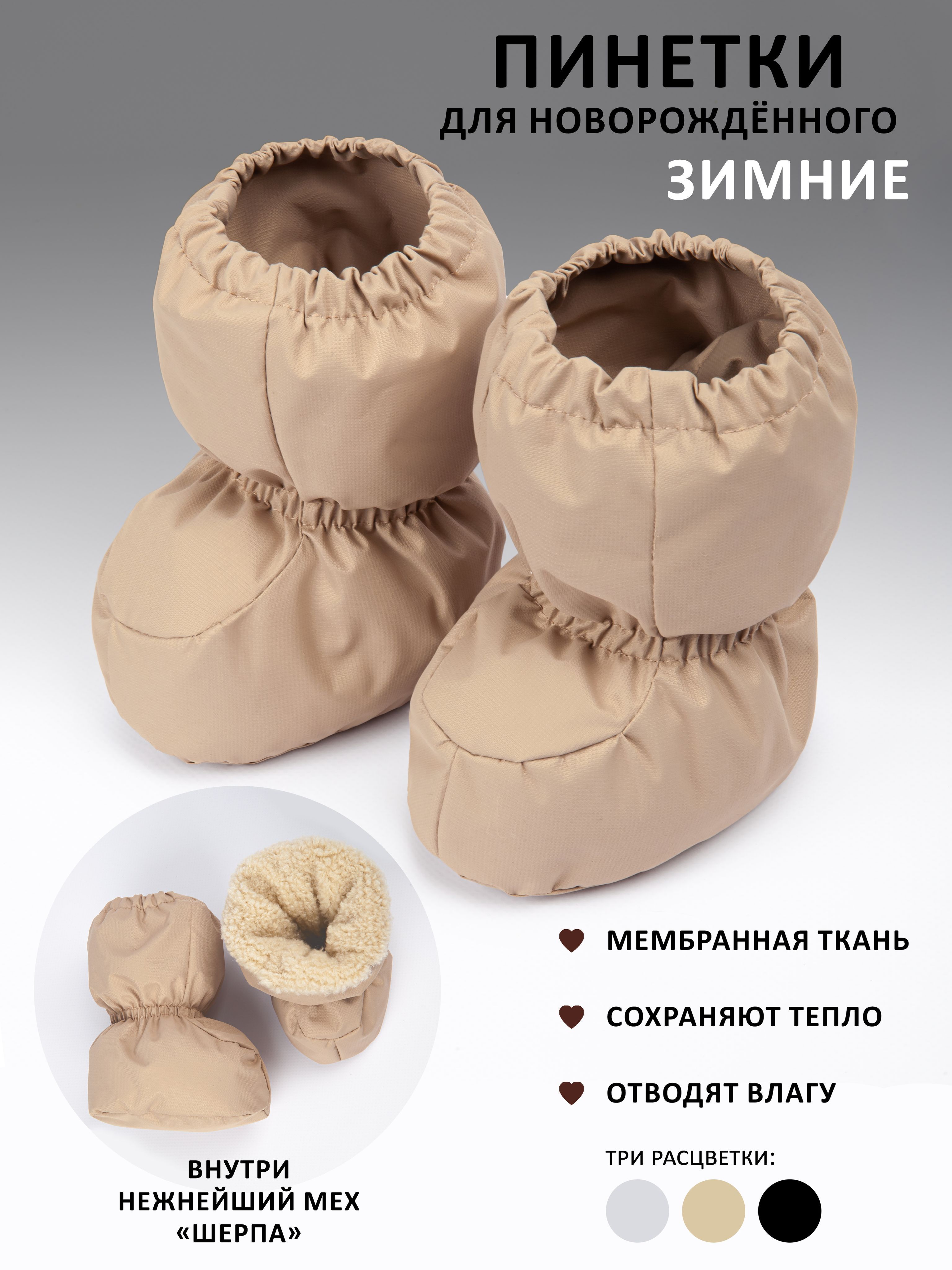 Пинетки Kiriya Kids купить на OZON по низкой цене (1720934366)