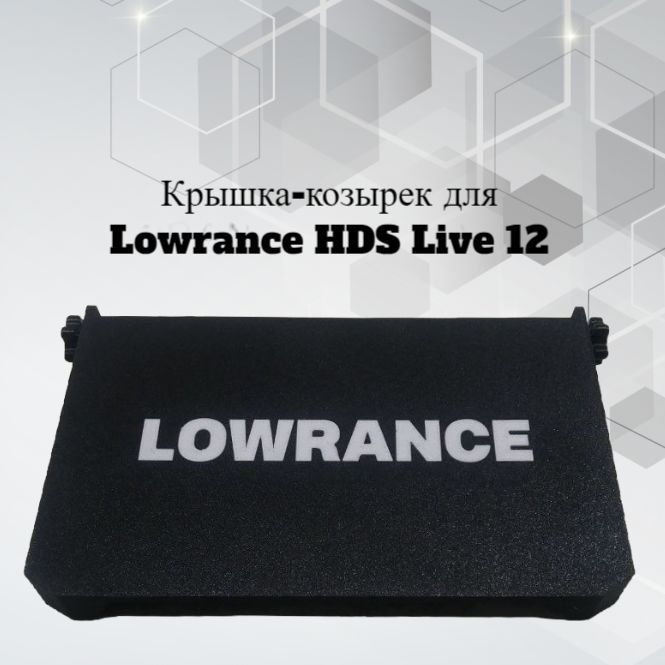 Защитная крышка для эхолота Lowrance HDS LIVE 12 черная