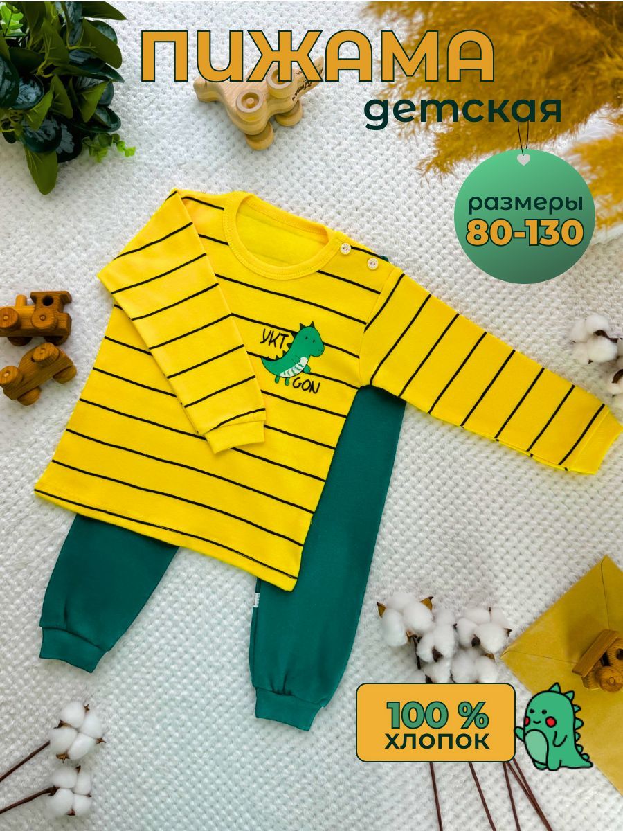 Пижама Dozy Cubs купить на OZON...