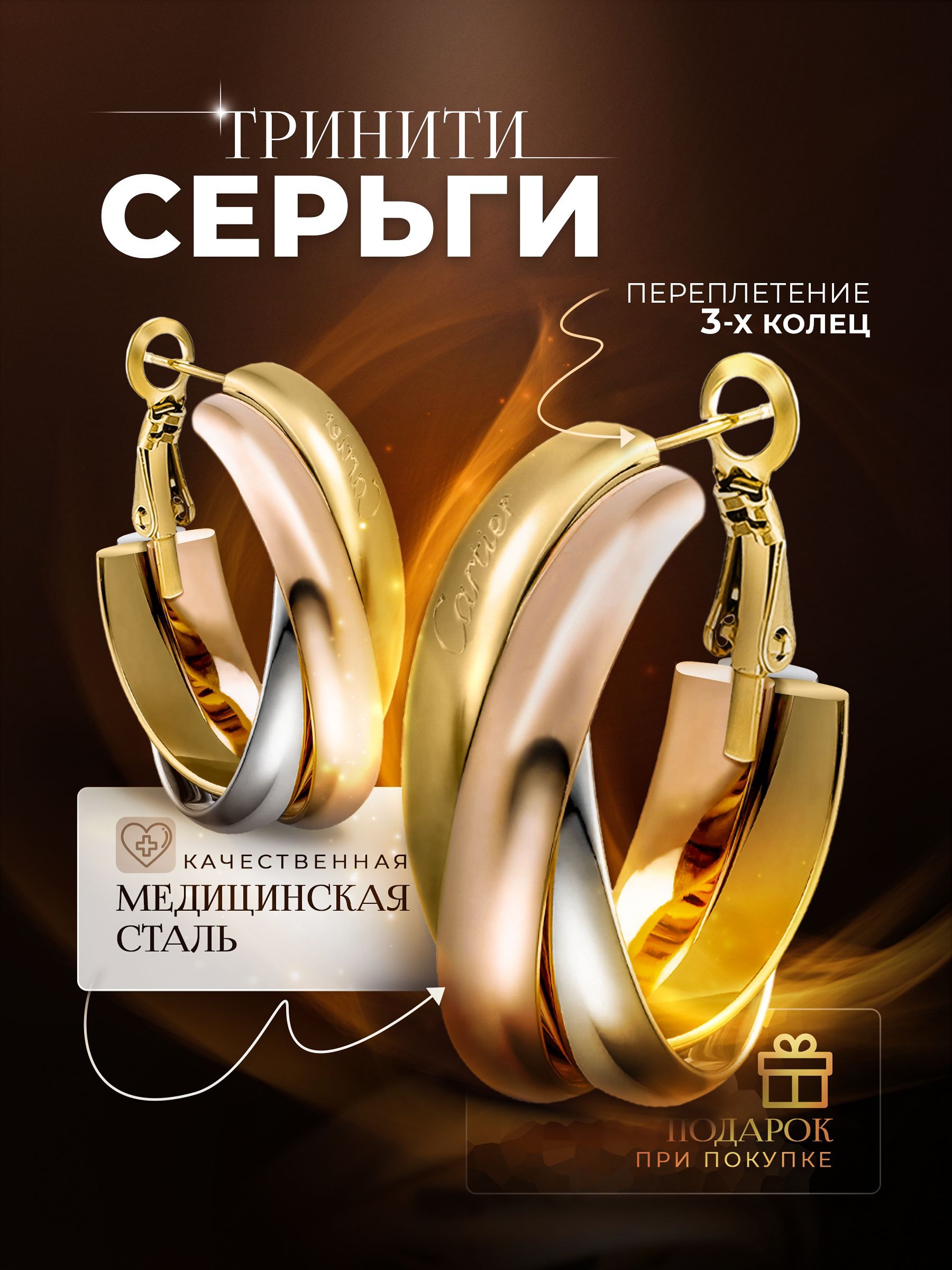 Серьги...