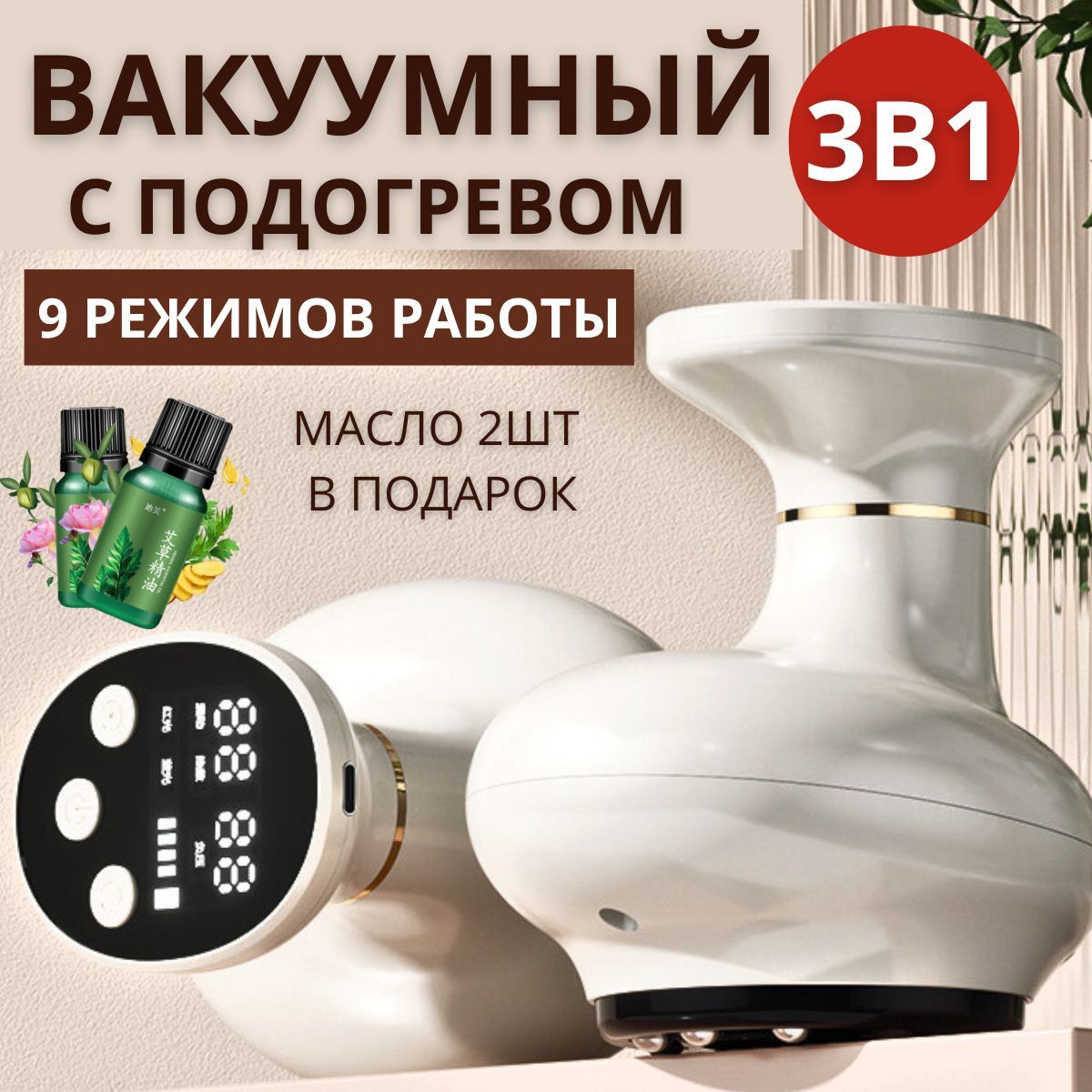 Массажер вакуумный антицеллюлитный купить на OZON по низкой цене (1741120448)