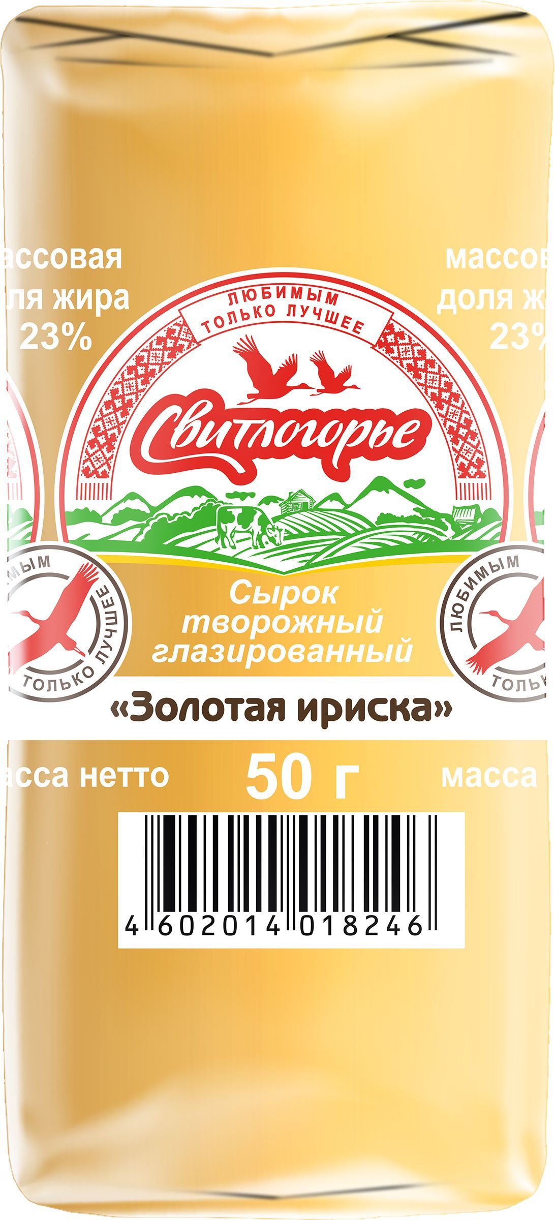 Сырок глазированный СВИТЛОГОРЬЕ Золотая Ириска в карамельной глазури 23%, без змж, 50г