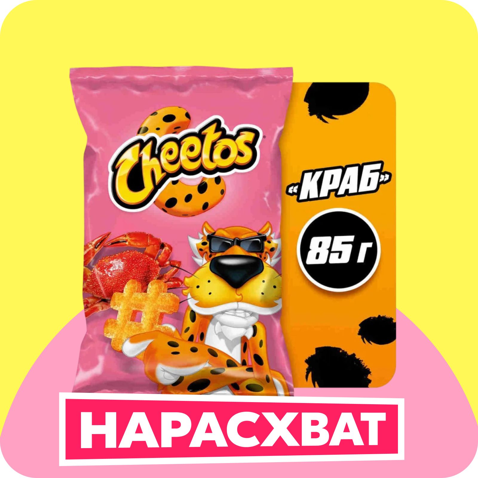 Кукурузные снеки Cheetos со вкусом краба, 85 г