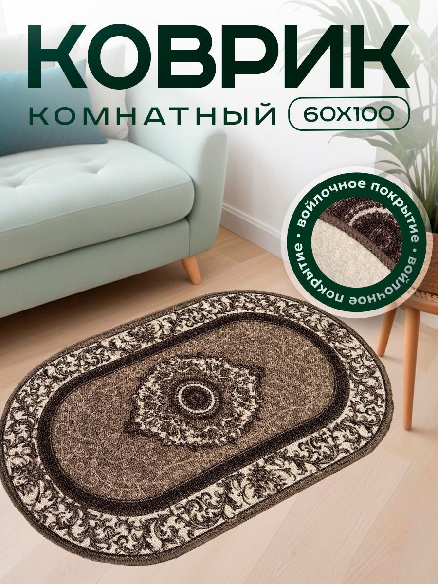 SoftStep Ковер Абстракция, 0.6 x 1 м