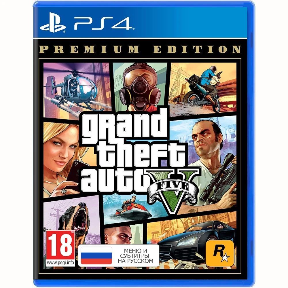 Игра Grand Theft Auto V Premium Edition (GTA 5) (PlayStation 4, Русские субтитры)