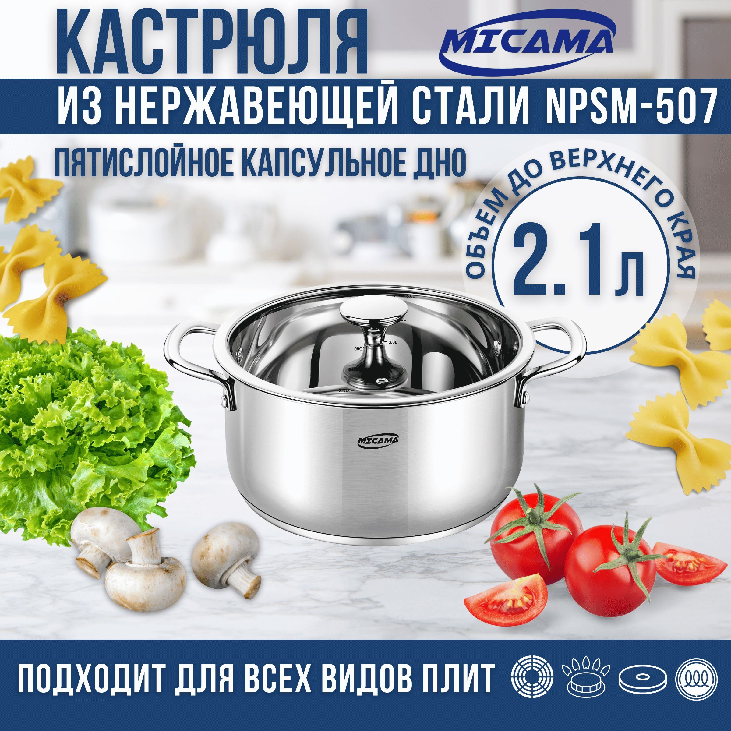 Кастрюля с крышкой