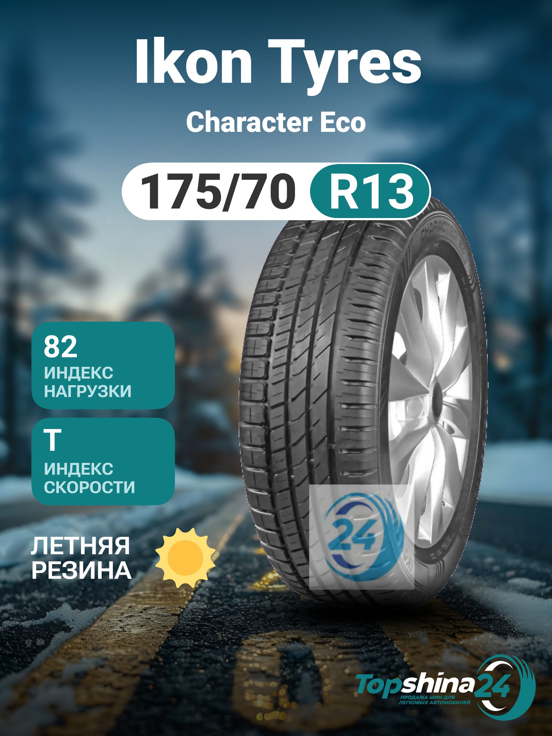 Ikon Tyres Character Eco Шины  летние 175/70  R13 82T