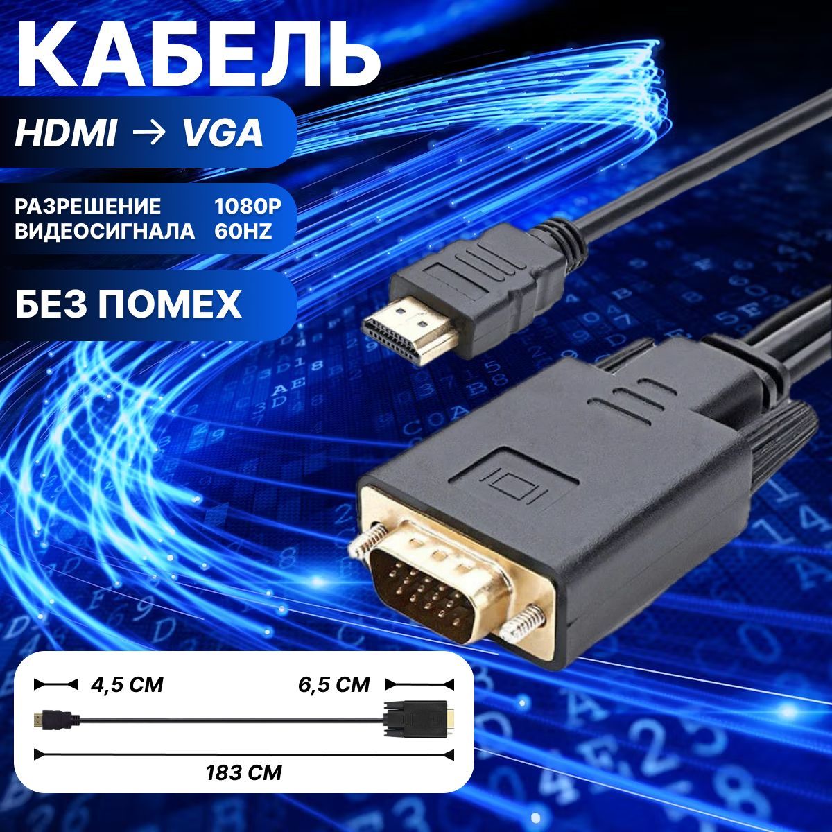 BuggIКабельдляподключенияпериферийныхустройствHDMI/VGA(D-Sub),1.8м,черный