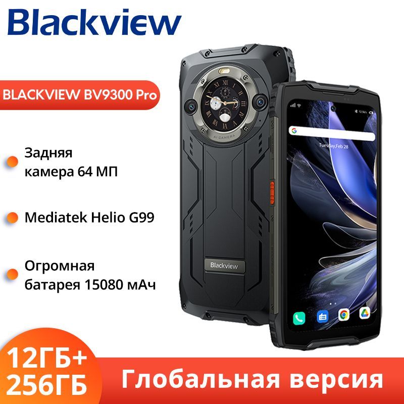 BlackviewСмартфонBV9300ProГлобальнаяверсияGlobal12/256ГБ,черный