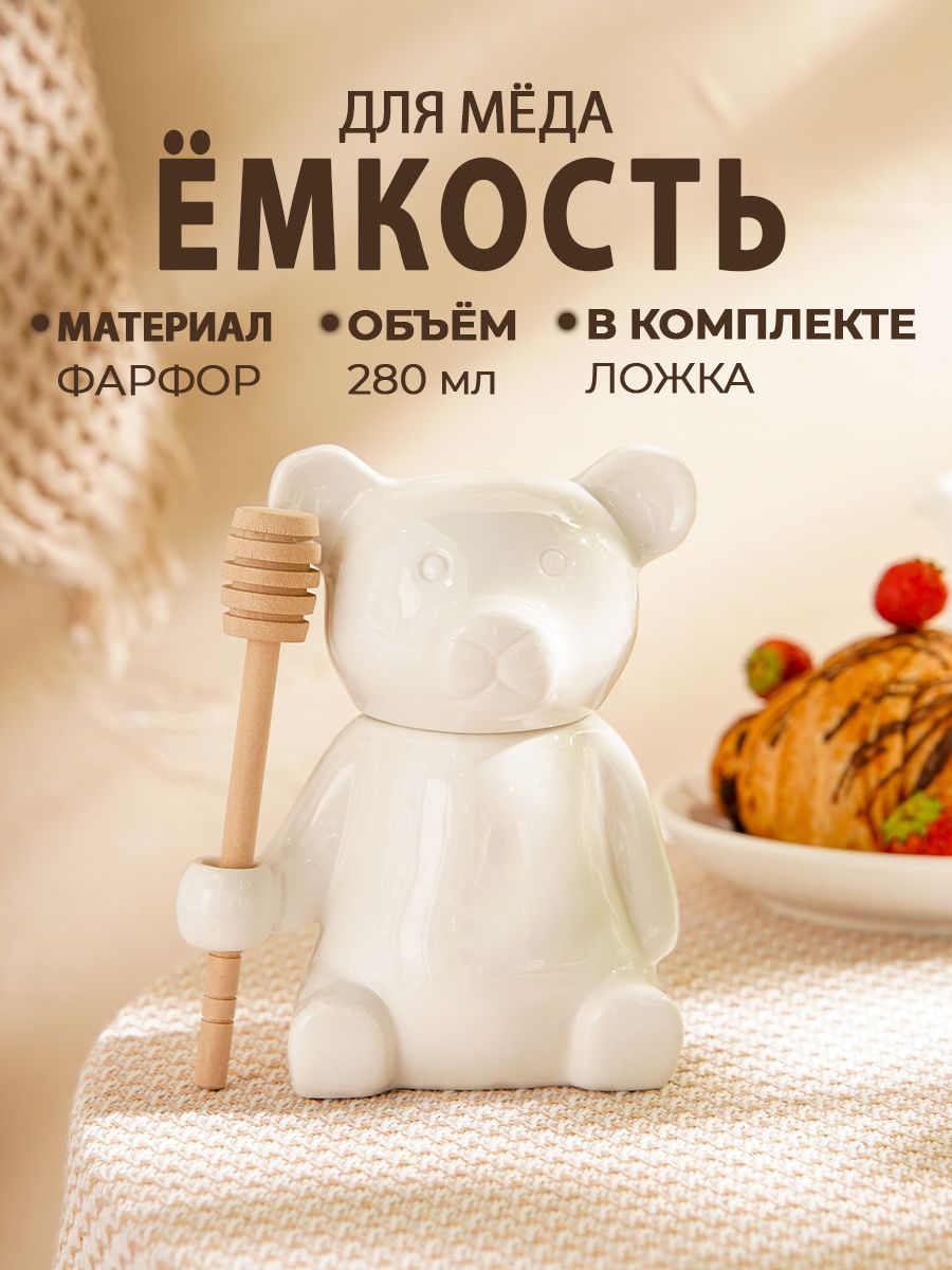Баночка для меда с ложкой BellaTenero "Мишка", 280 мл, фарфор
