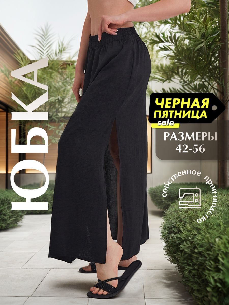 Юбка simple chic...