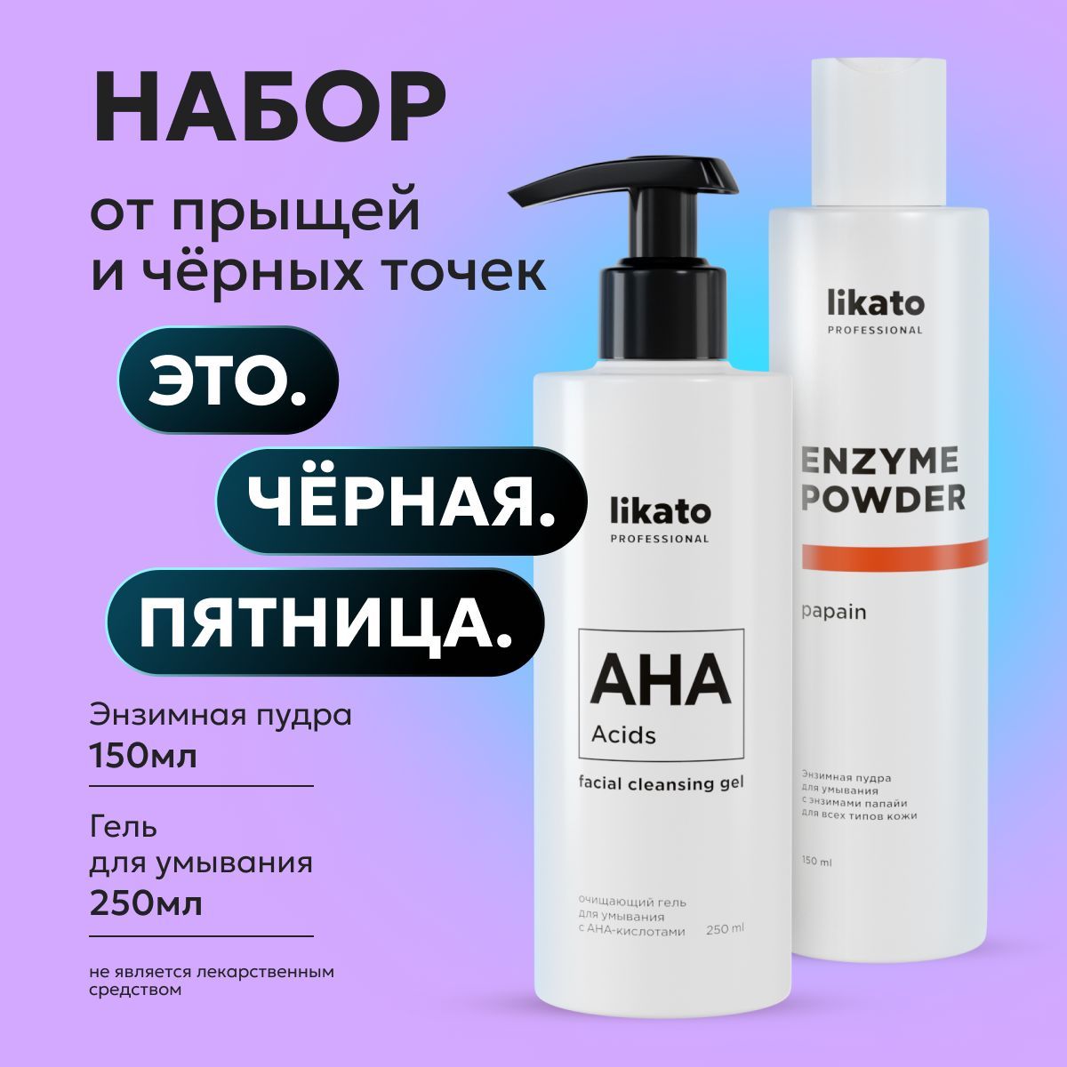 Likato Professional/...