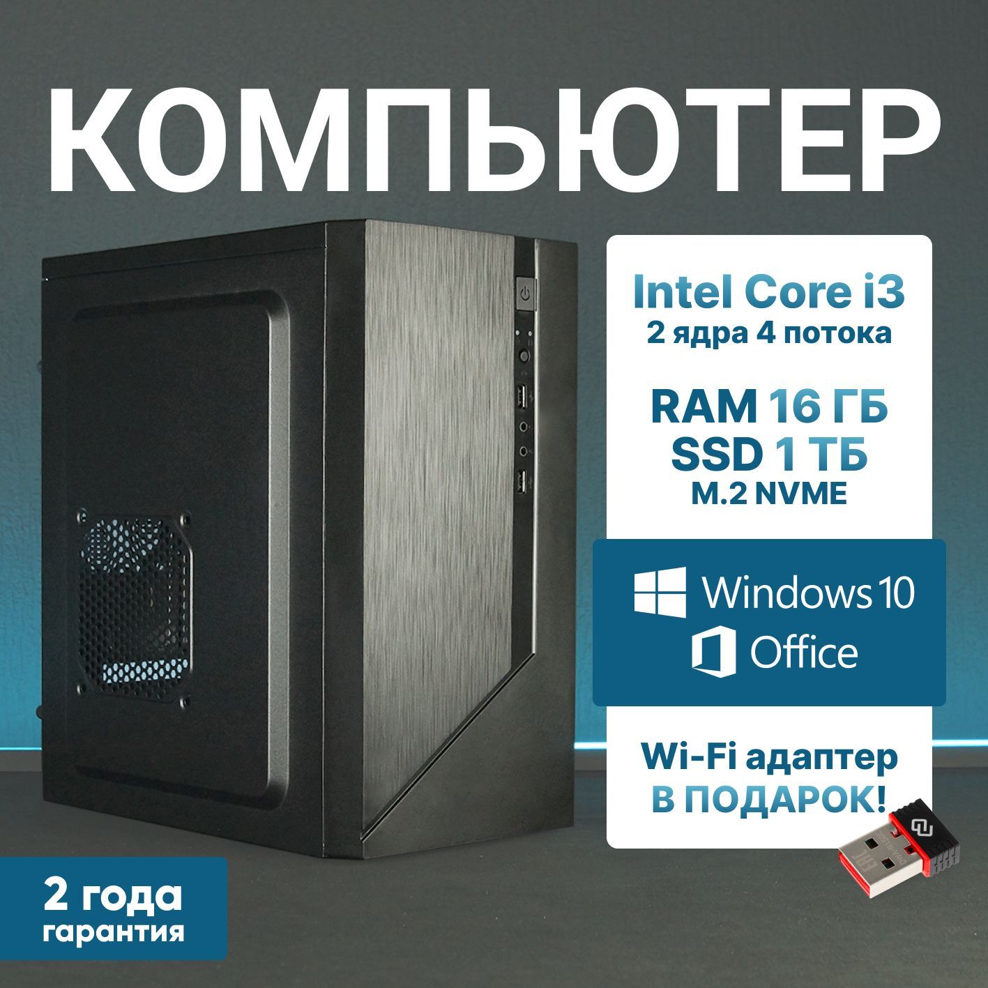 Системный блок AURORA PC (Intel Core i3-2100, RAM 16 ГБ, SSD 1000 ГБ, Intel HD Graphics 2000, Windows 10 Pro), черный