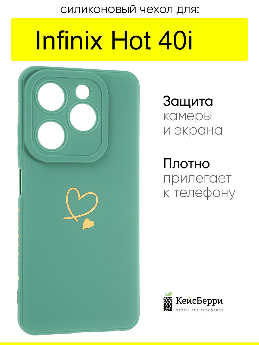 ЧехолдляInfinixHot40i,серияPicture