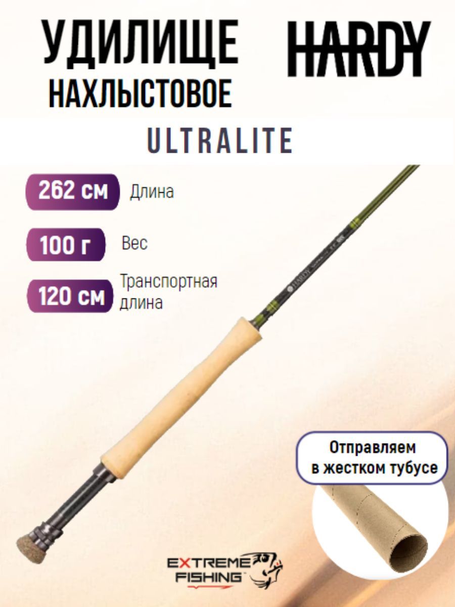 Удилище нахлыстовое Hardy Ultralite 8.6ft 5 Line, 4х частное