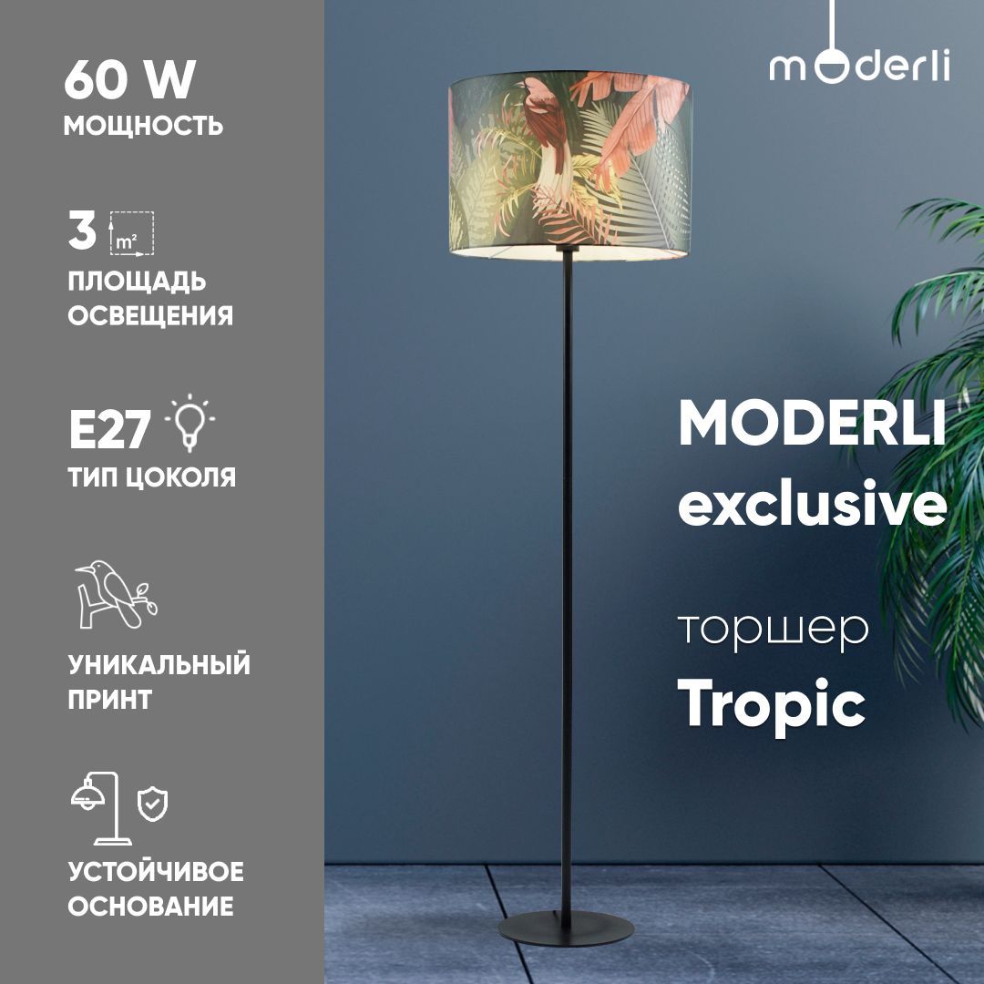 Moderli Напольный светильник, E27, 60 Вт