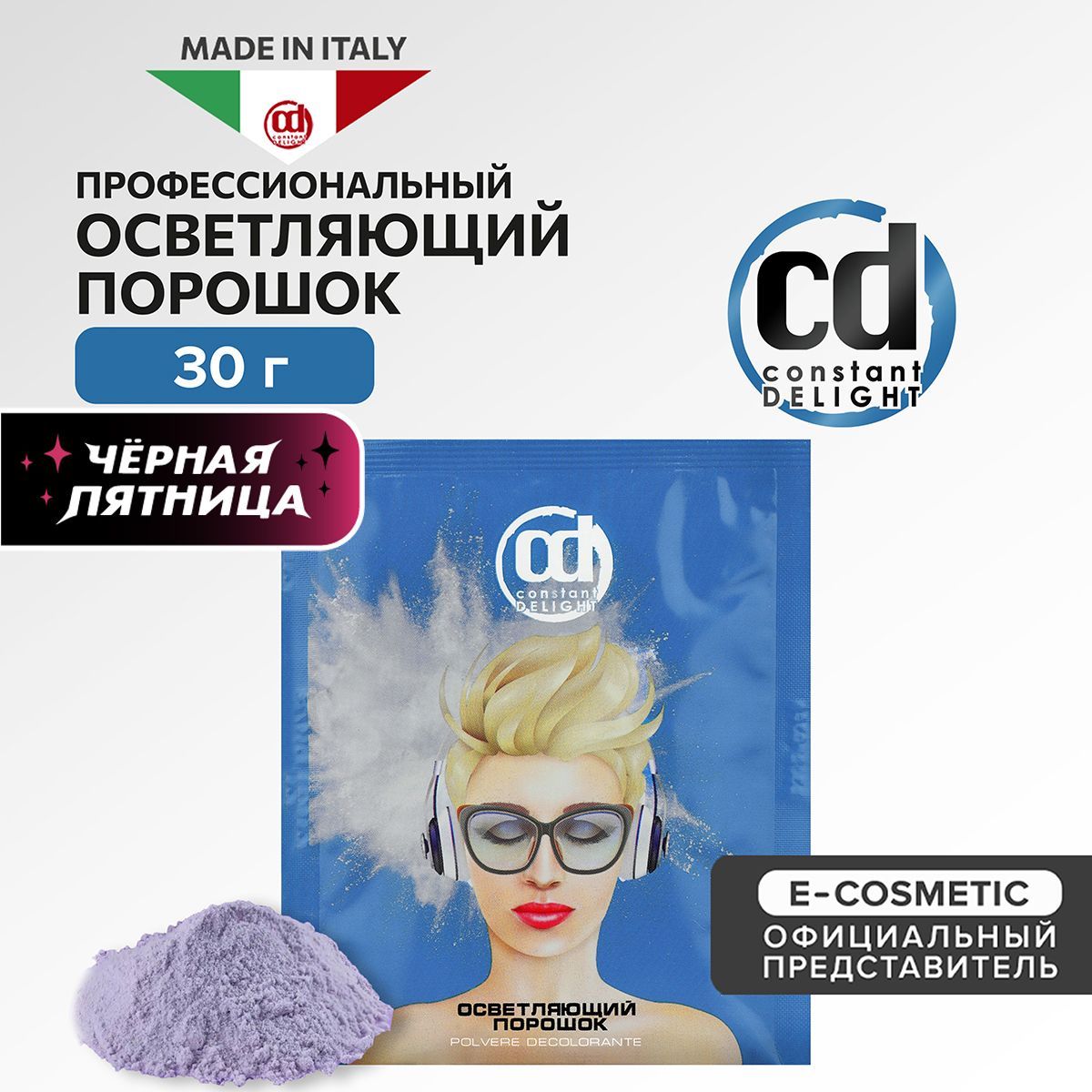 CONSTANT DELIGHT Порошок для осветления волос 30 г