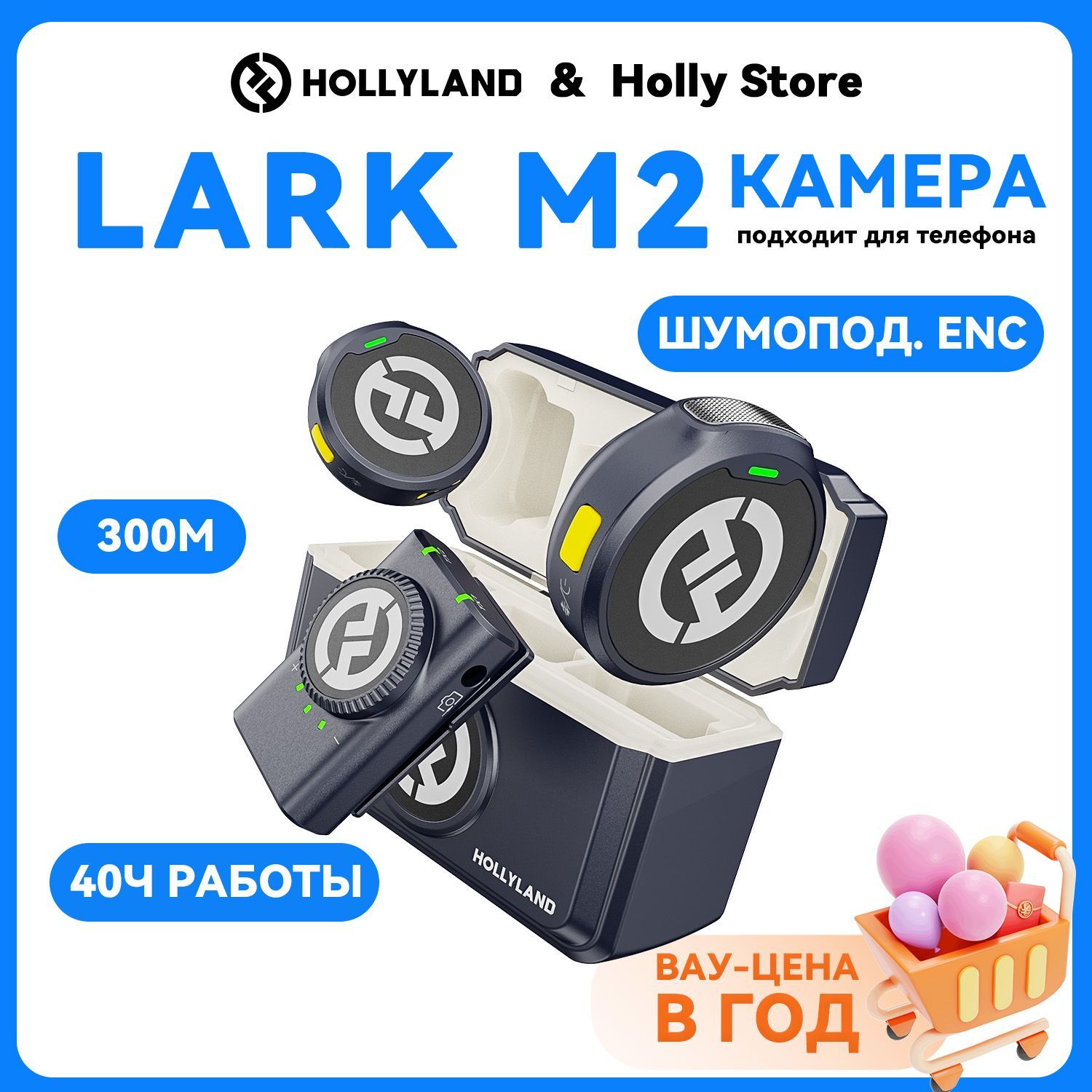 HollylandLarkM2наборКАМЕРЫ,микрофонпетличныйбеспроводнойдлякамерыкомпьютерателефона,2передатчика