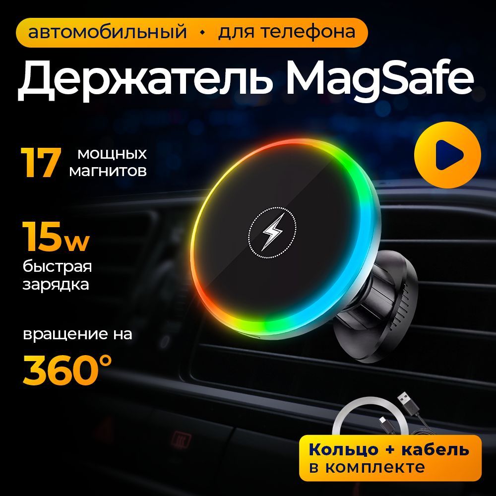 AutoCave Держатель автомобильный, Магнитный, диагональ 9"