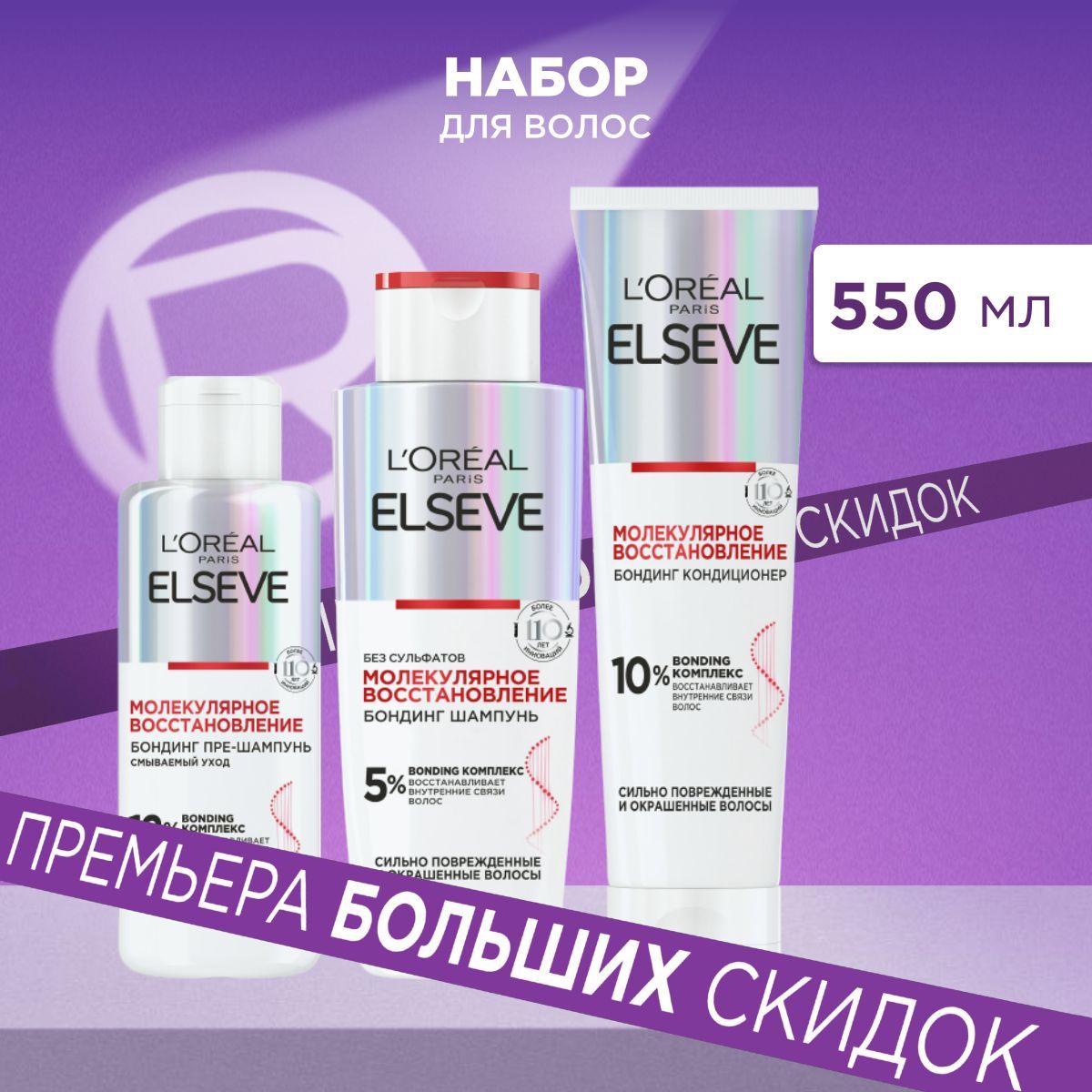 L'Oreal Paris Elseve...