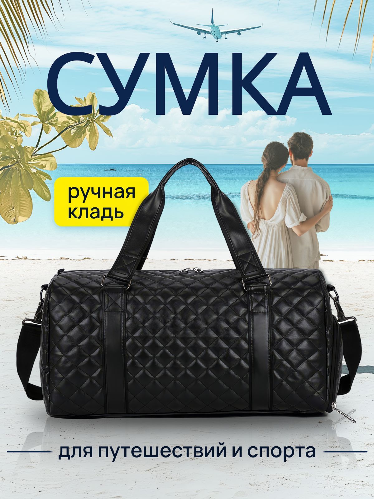 IMMAKOLETA Сумка для ручной клади купить на OZON по низкой цене (1753869520)
