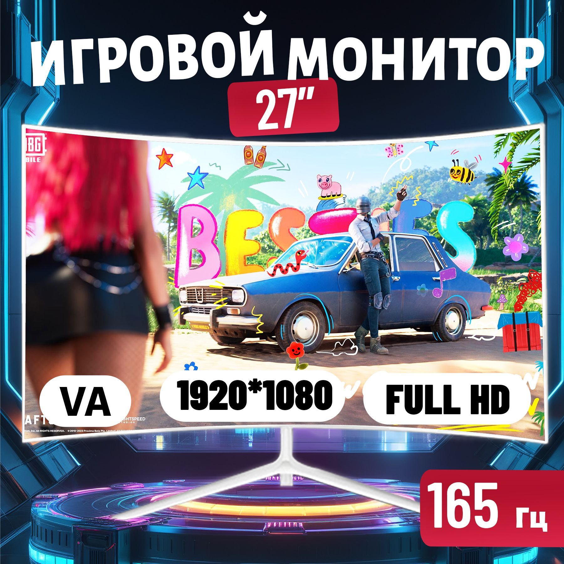 27" Монитор 27-дюймовый монитор ПК, 1K 165 Гц, белый