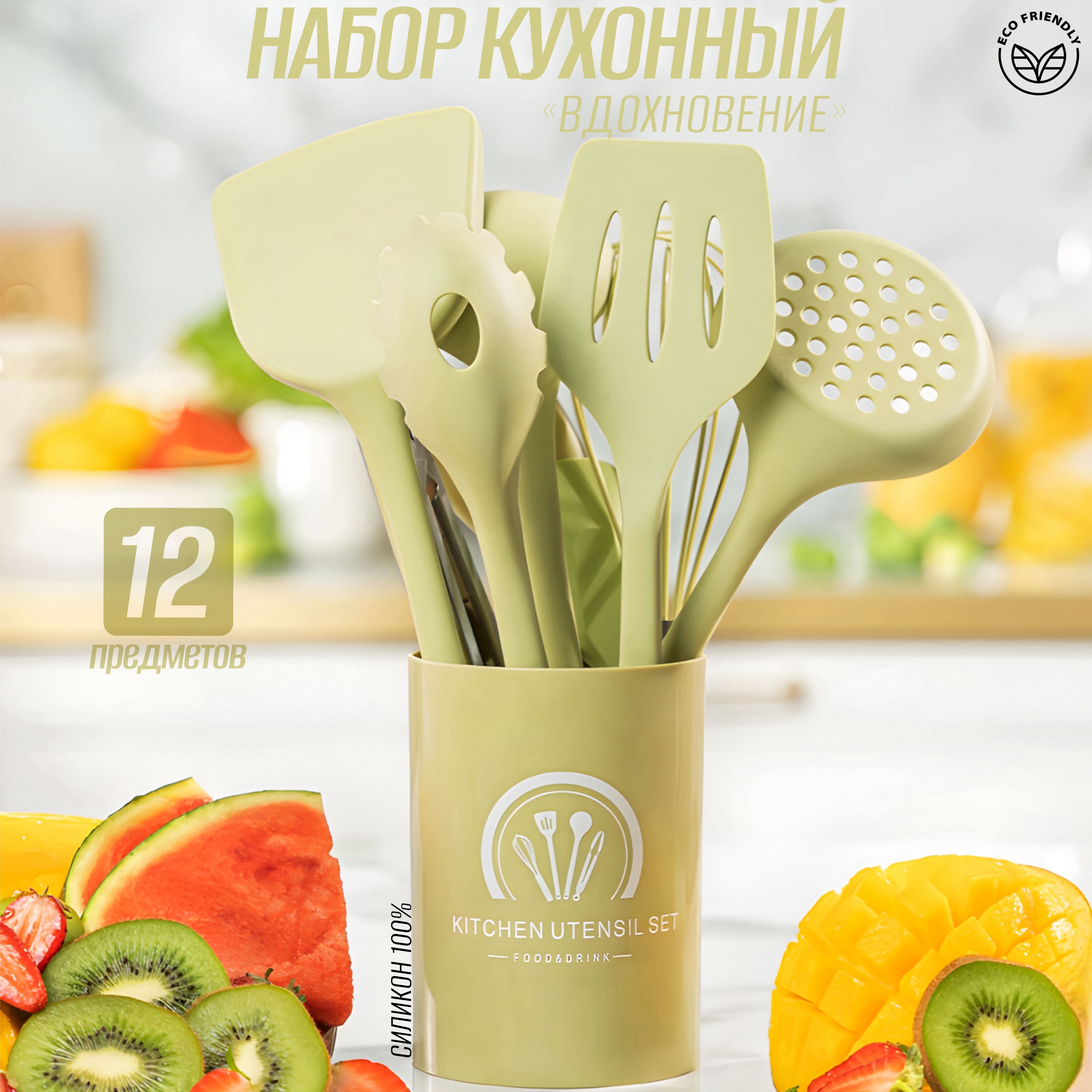 DREAMKITCHENНаборкухоннойнавески,12предметов