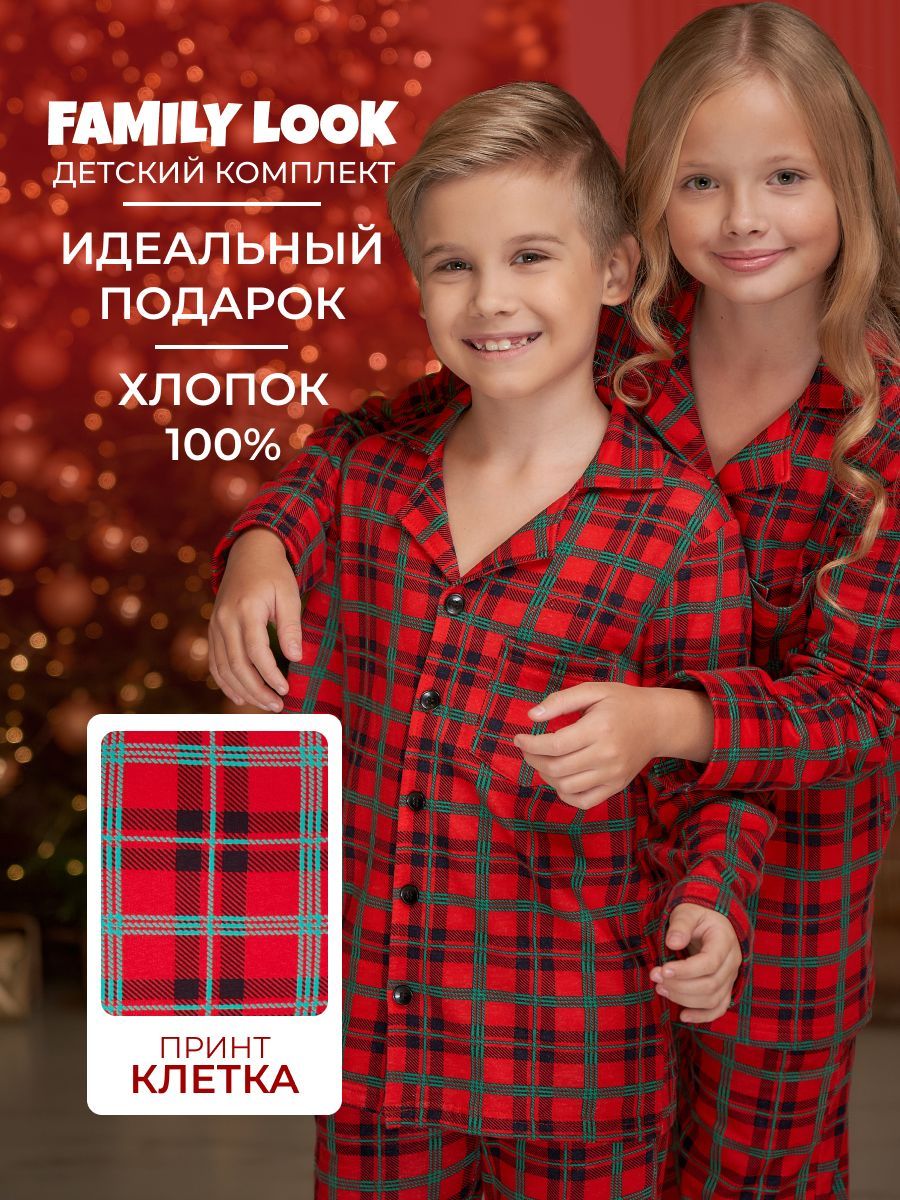 Пижама BEST TRICOTAGE купить на OZON по низкой цене (650230203)