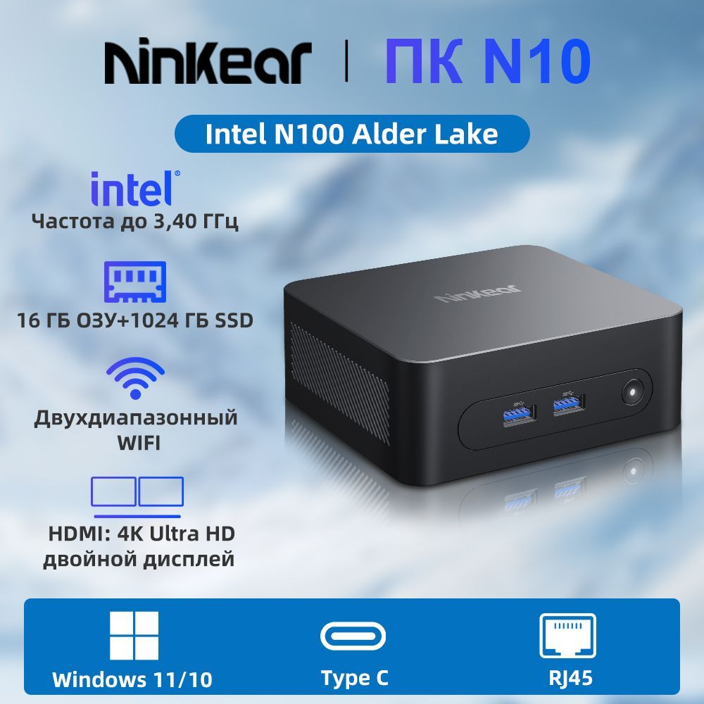 Ninkear Мини-ПК N10 (Intel Alder Lake N100, RAM 16 ГБ, SSD 512 ГБ, Intel UHD Graphics, Windows 11 Pro), серый