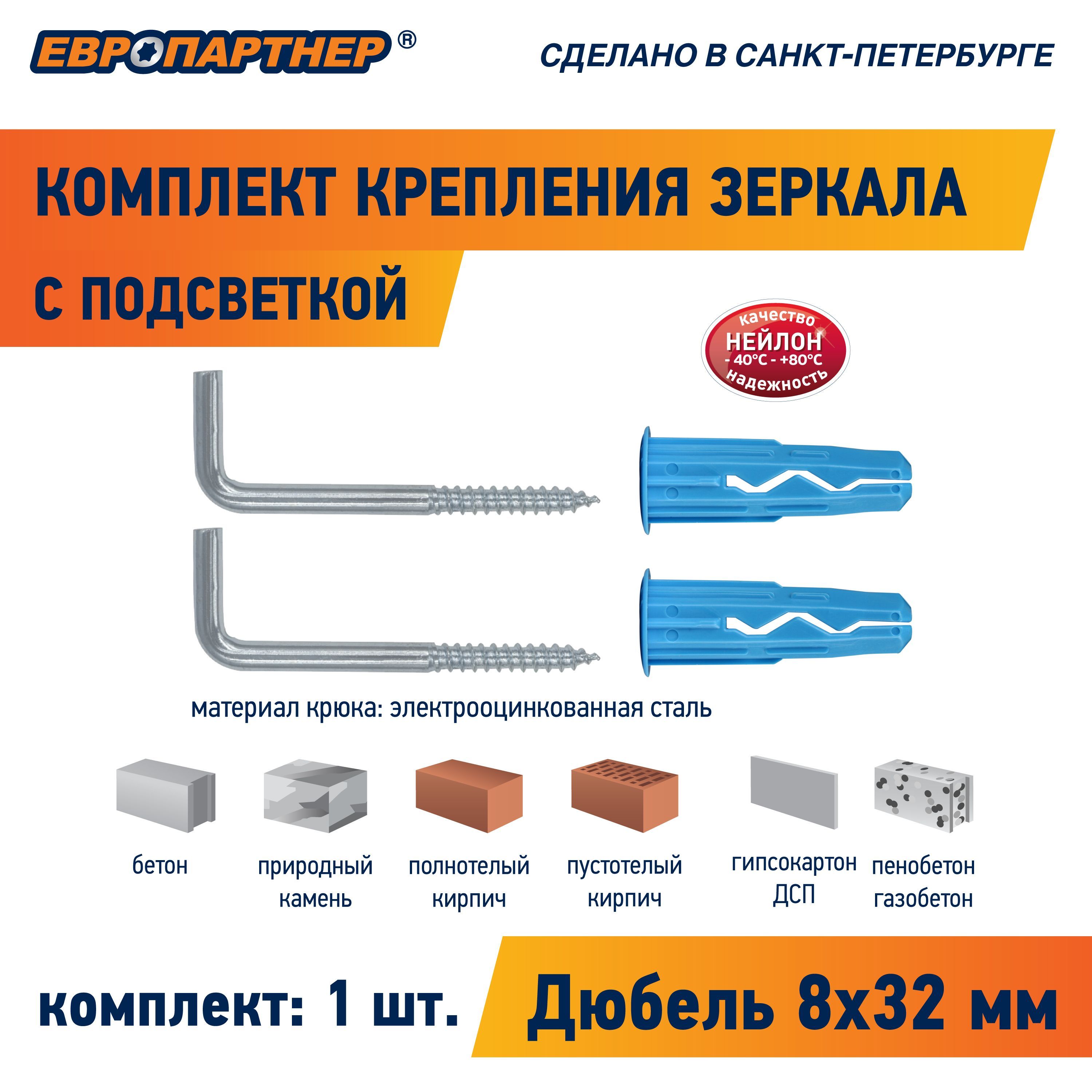 Крепление для зеркала, без сверления зеркалодержатель КРЕПИСАМ (2шт.)