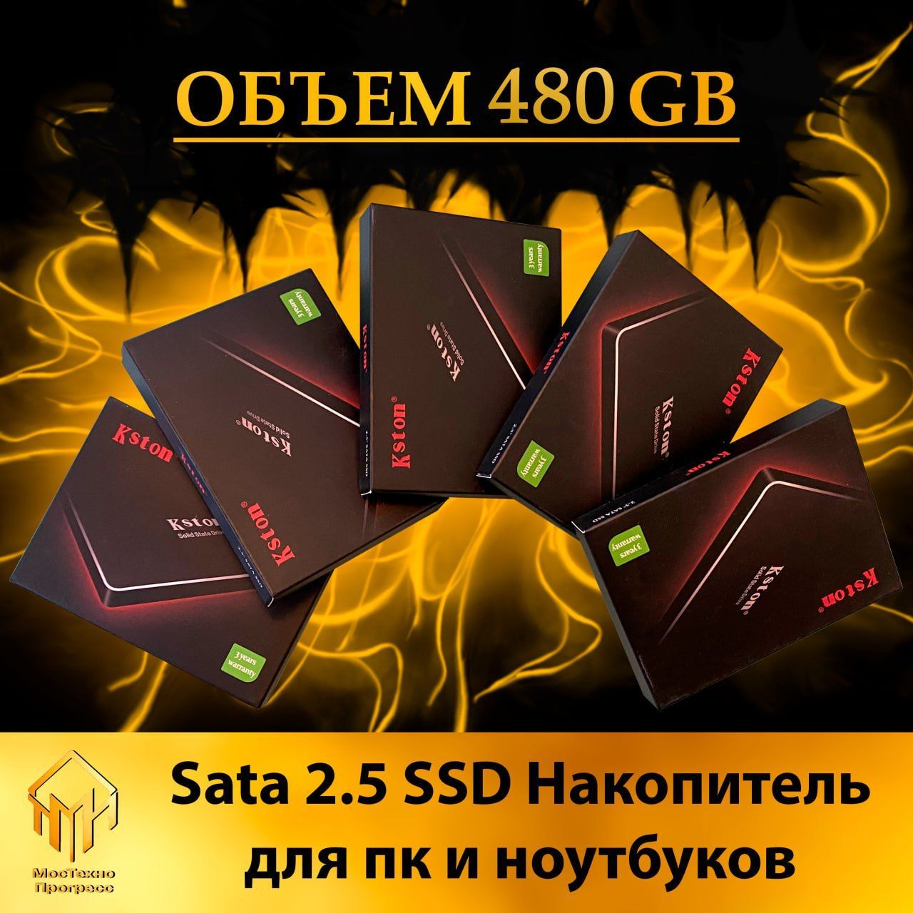 Kston480ГБВнутреннийSSD-дискSata6gb/s(6gb/s)