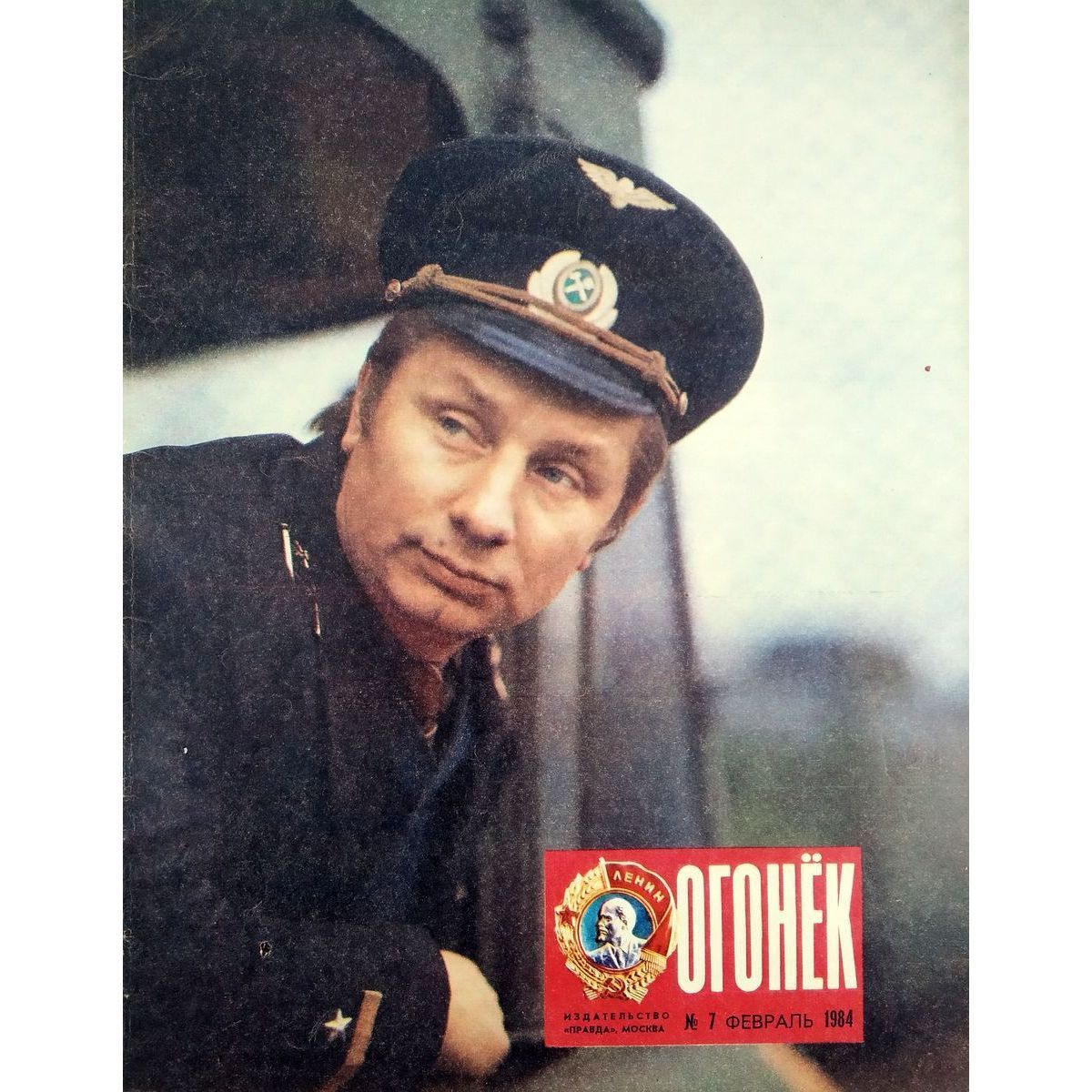 Журнал "Огонек". Февраль 1984. № 7