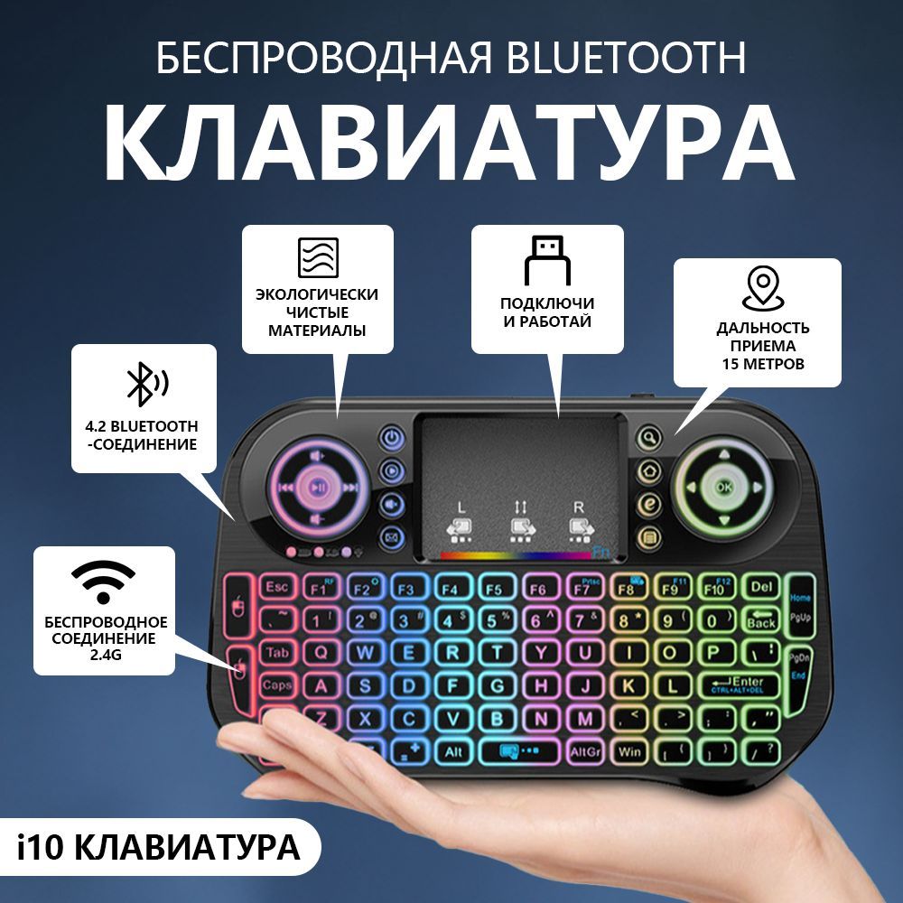 Клавиатура беспроводная...
