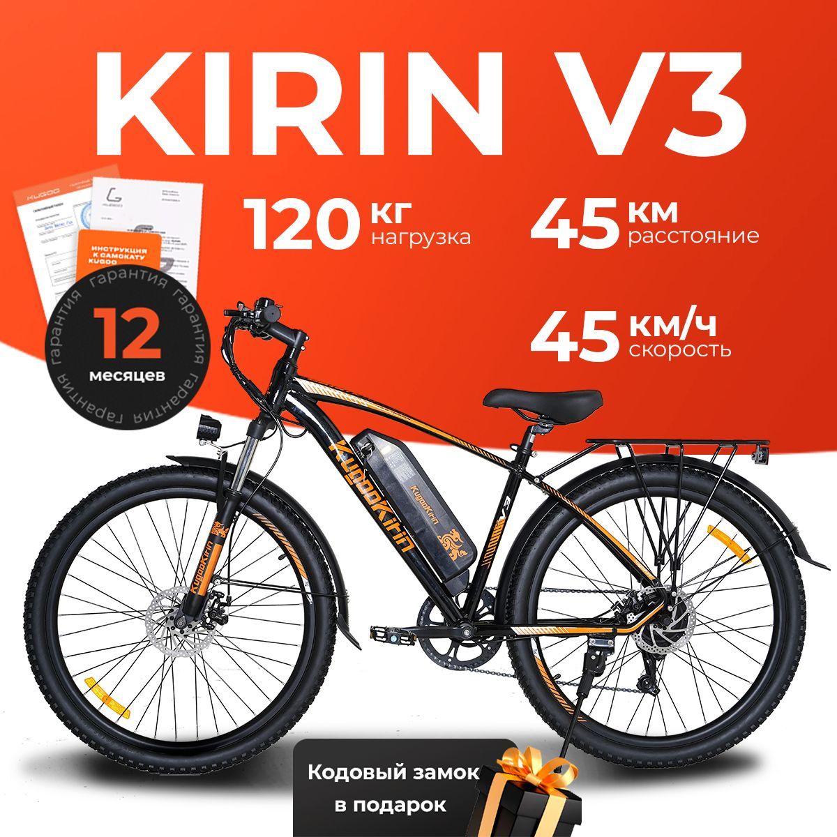 Электровелосипед Kugoo Kirin V3 2024 года велосипед электрический для взрослых и детей