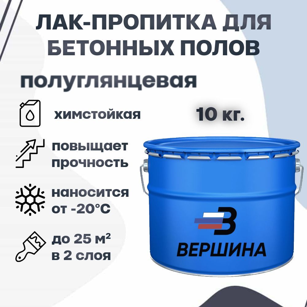 Лак-пропитка...