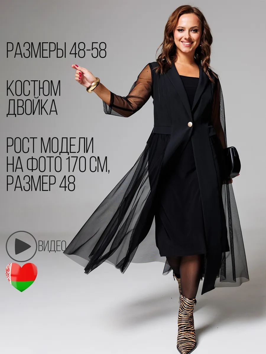 Костюм классический KOVALEVICH Вечерняя коллекция купить на OZON по низкой цене (1716079965)