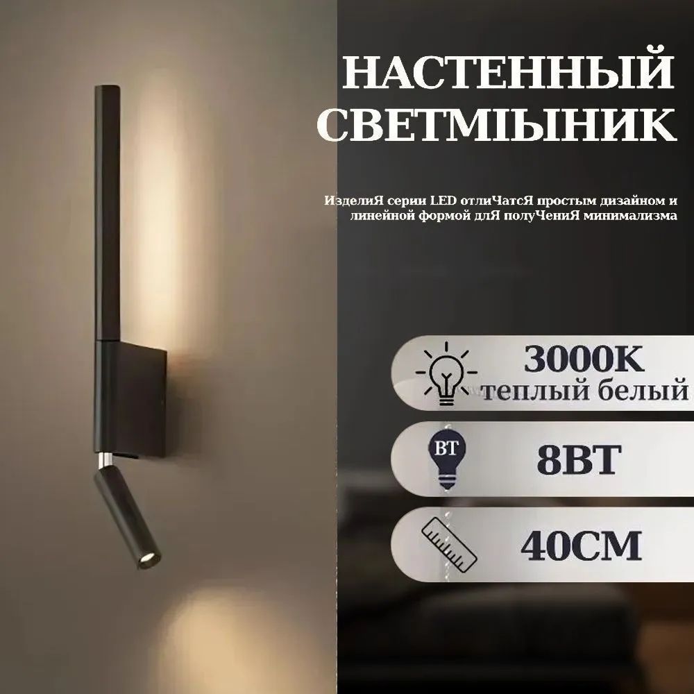 Бра, LED, 5 Вт