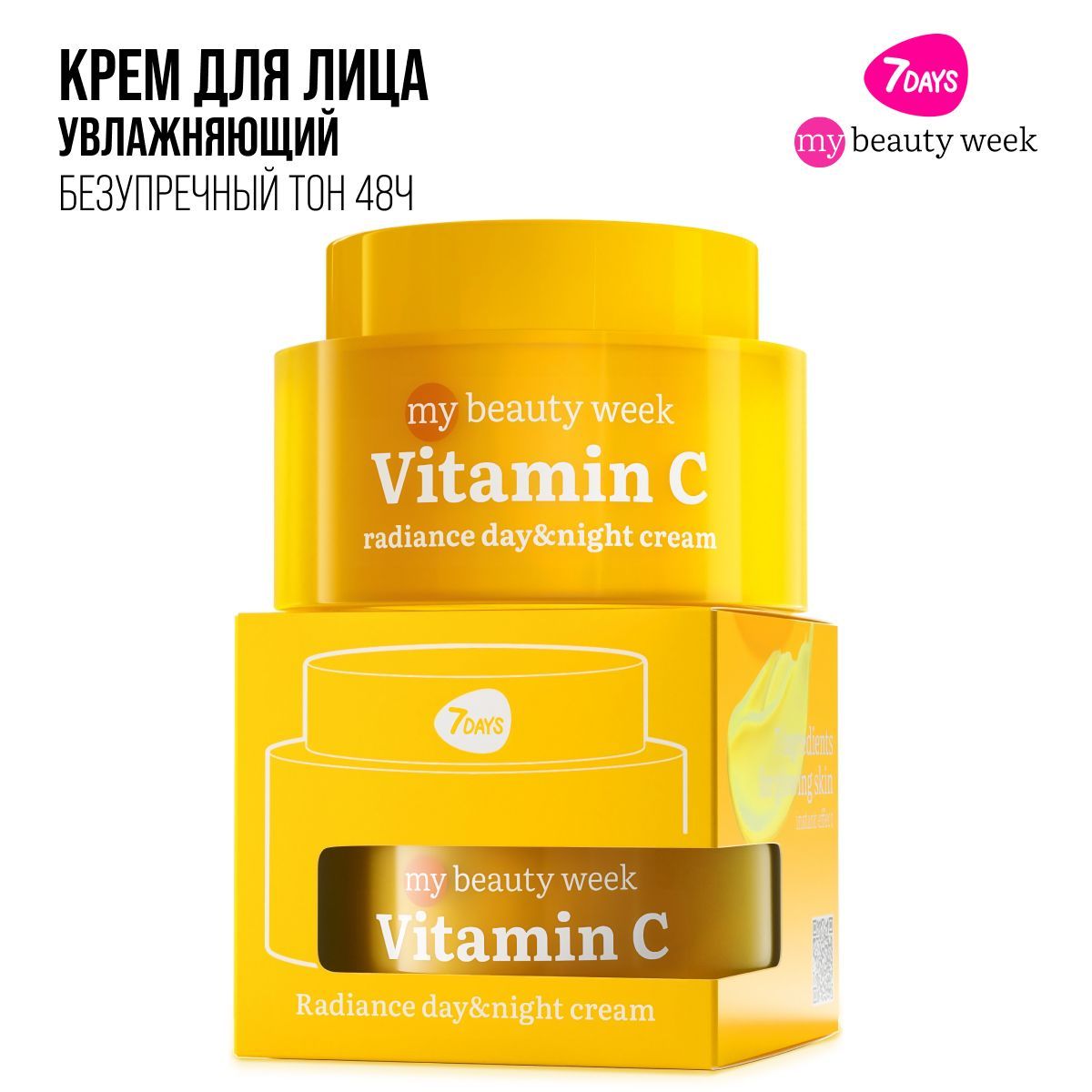 Крем для лица увлажняющий VITAMIN C