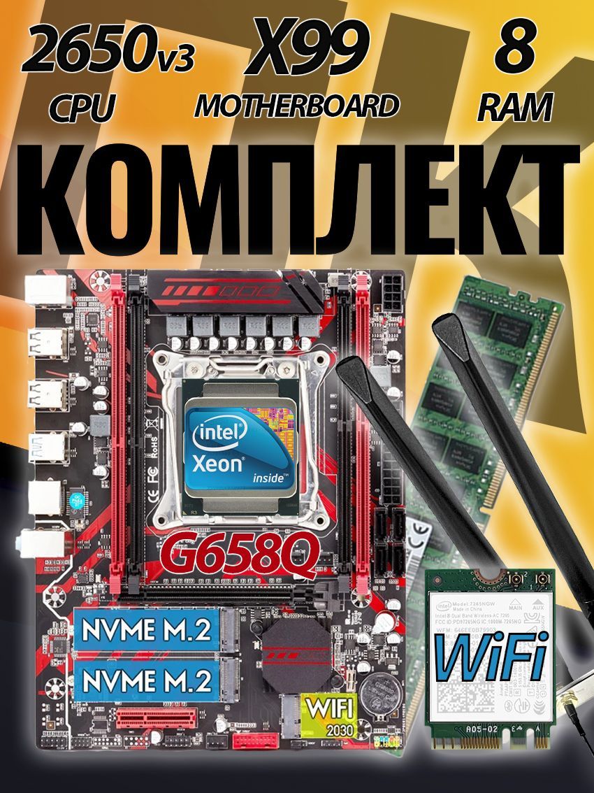 AtermiterX99-G658Q+E5-2650v3+8GBDDR4ECCWiFiКомплектматеринскаяплата+процессор+память